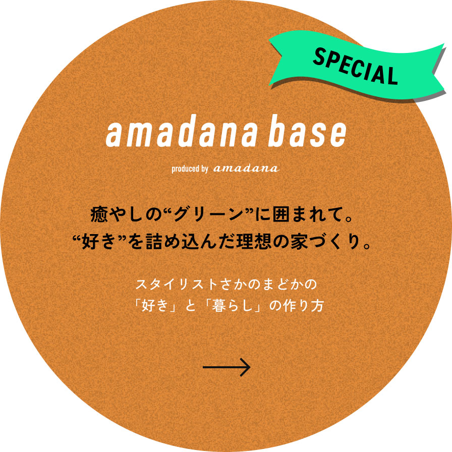 ONE DAY amadana base